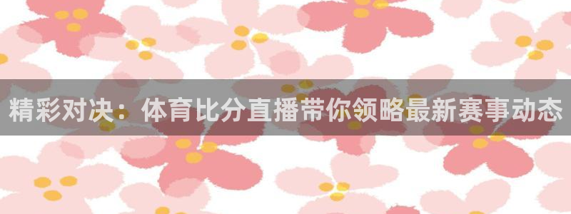 新闻图片